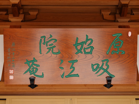 Genko-ji Temple-周南市必去景点