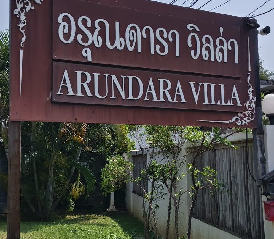 阿伦达拉别墅主图