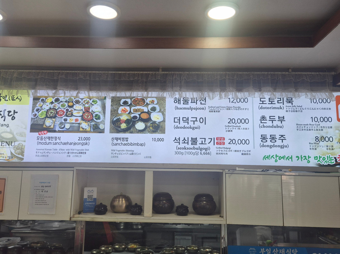 Bu-ilsanchaesigdang主图