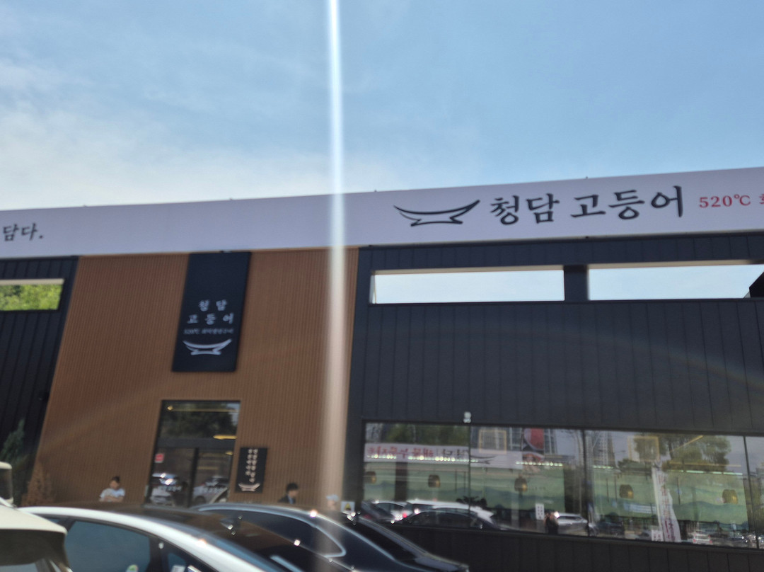 Cheongdam Godeungeo