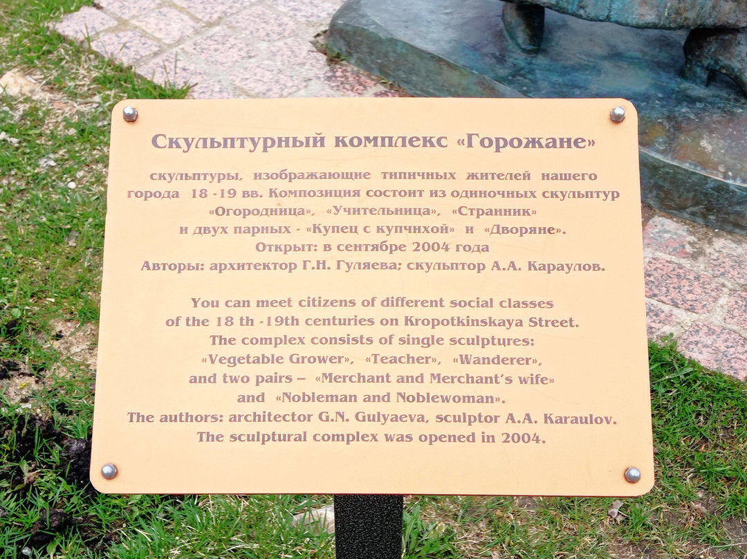 Sculptures on the Kropotkin street-Dmitrov必去景点