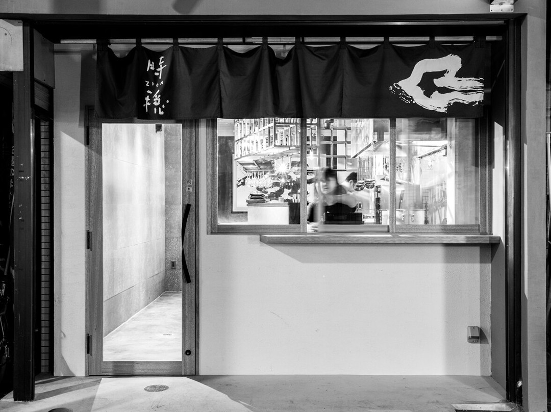 時穏