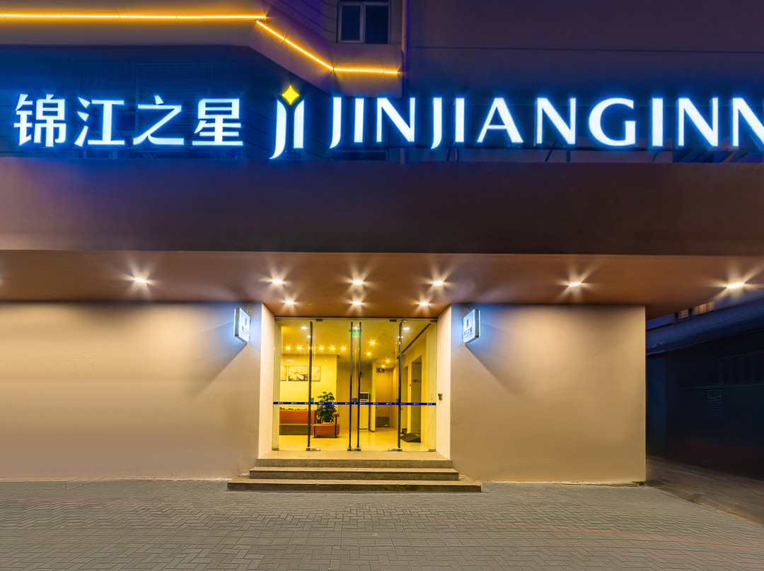锦江之星(汕头小公园店)主图