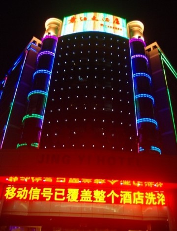 景怡大酒店-客卧