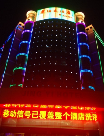 景怡大酒店主图