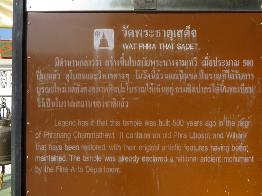 Wat Phrathat Sadet Temple