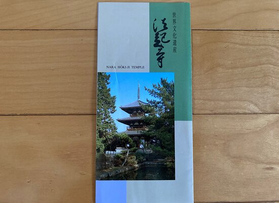 Hoki-ji Temple景点图片