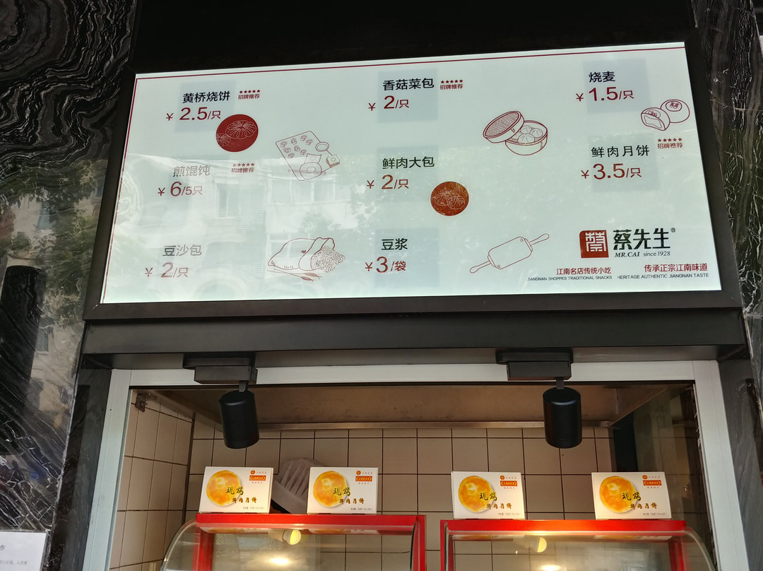 CaiXianSheng SuZhou Tangbao Guan SongJiang