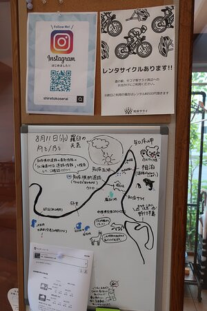 Shiretoko Serai主图