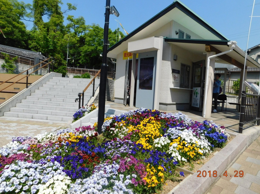 Furuichi Station Eastern Plaza Tourist Information Center