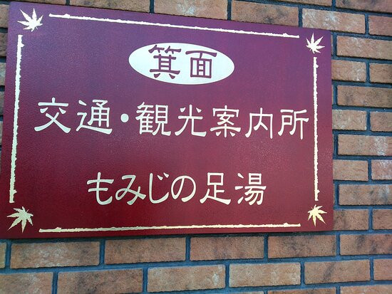 Mino Transportation and Tourist Information Center-美浓市必去景点