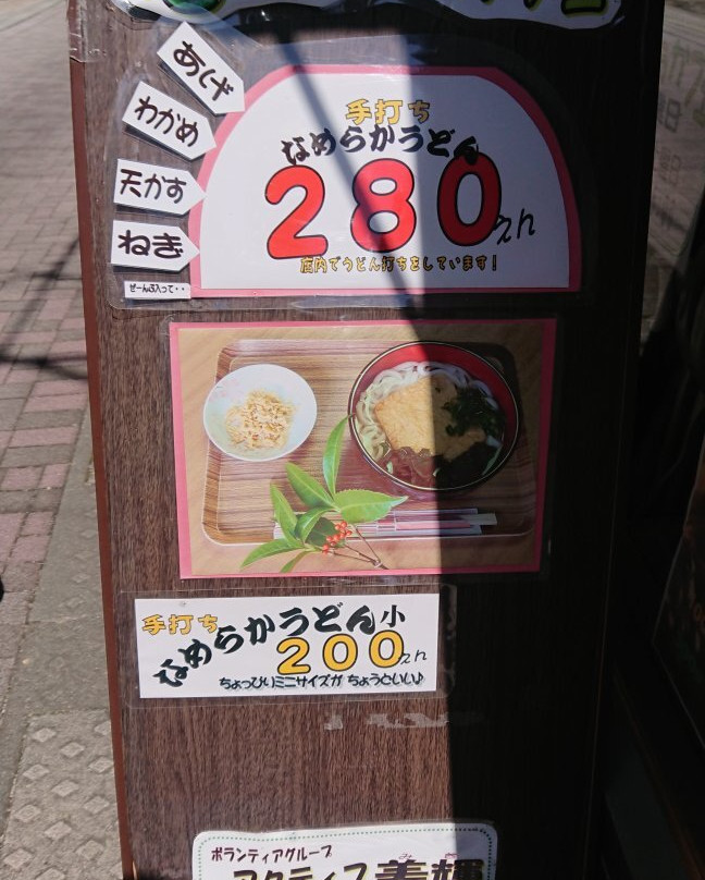 なめらカフェ