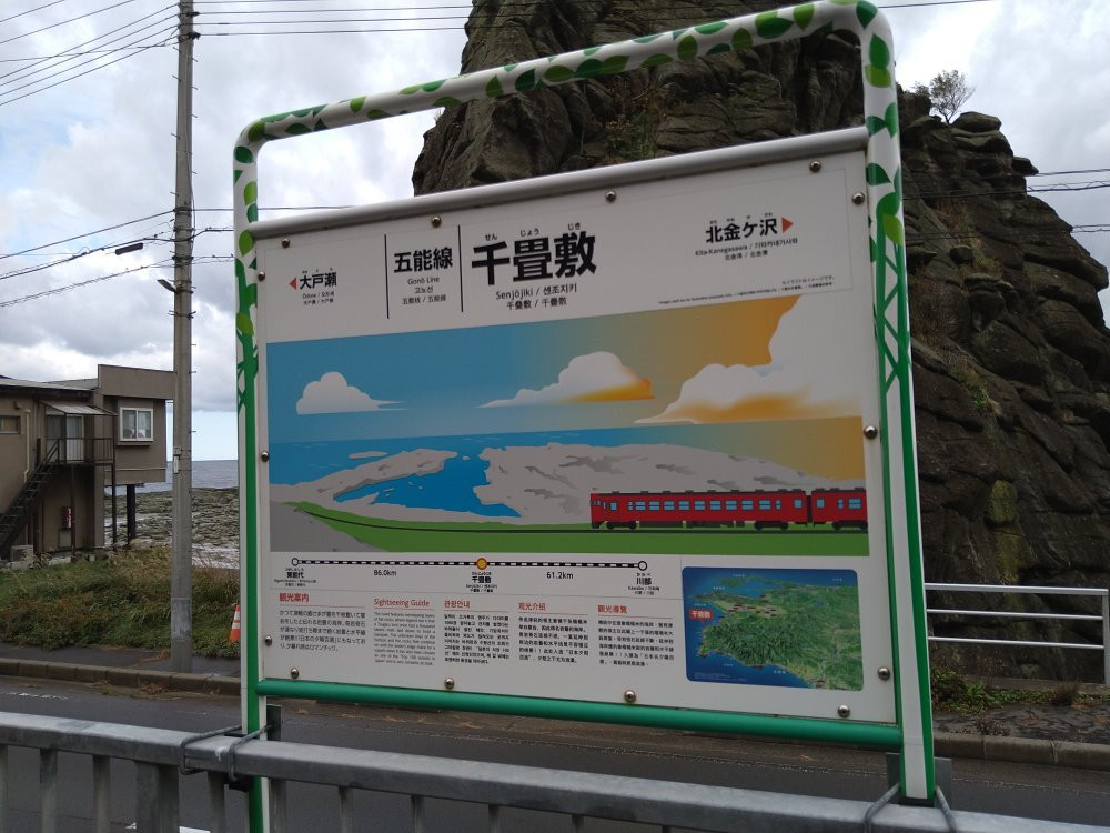 Senjyojiki Beach景点图片