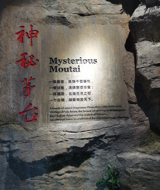 茅台镇景点图片