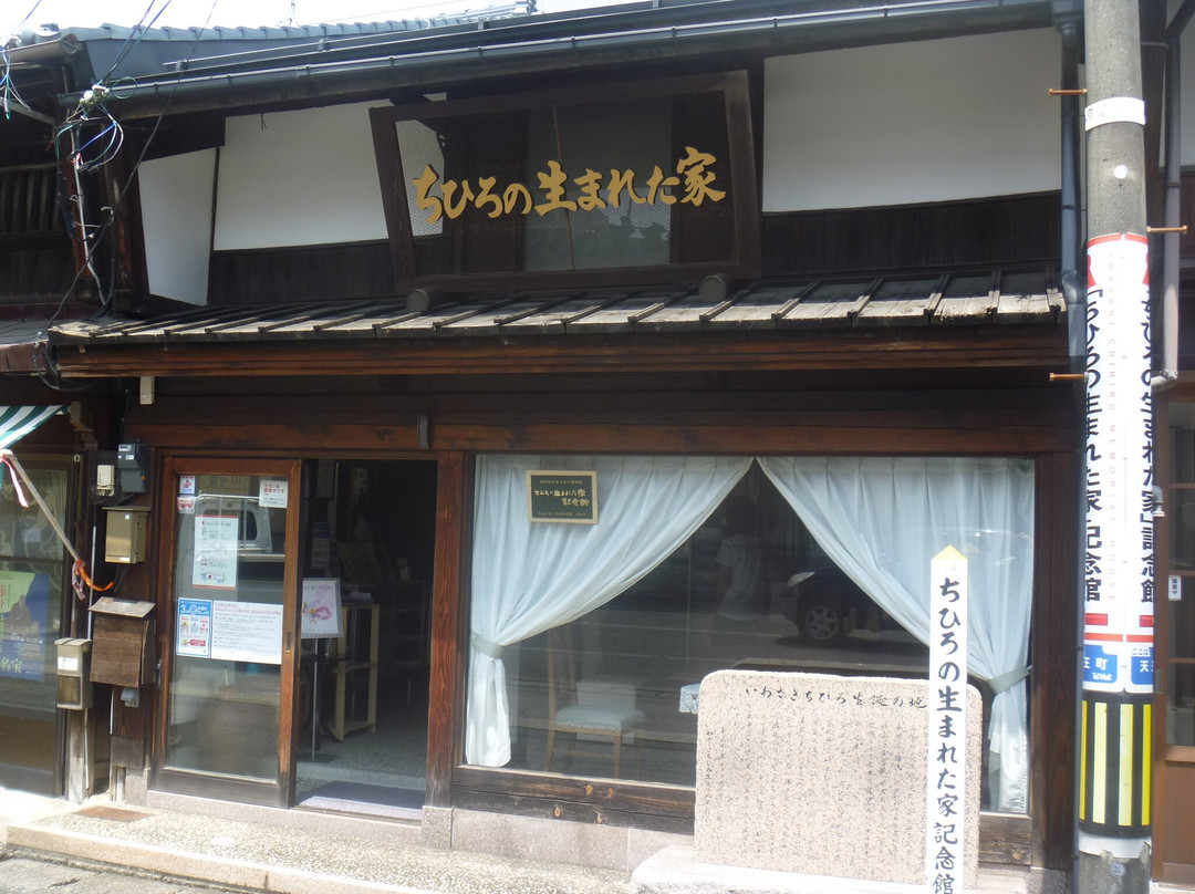 Chihiro's Birthplace Memorial Museum景点图片