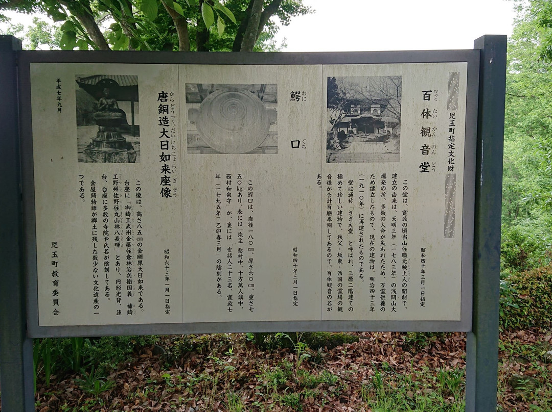 One Hundred Body Kannondo-本庄市必去景点