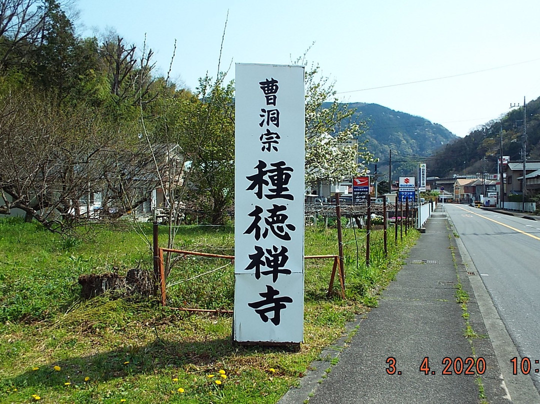 Shutoku-ji Temple景点图片