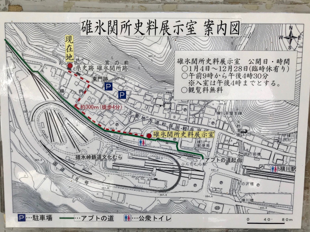 The remains of Usui Sekisho-安中市必去景点