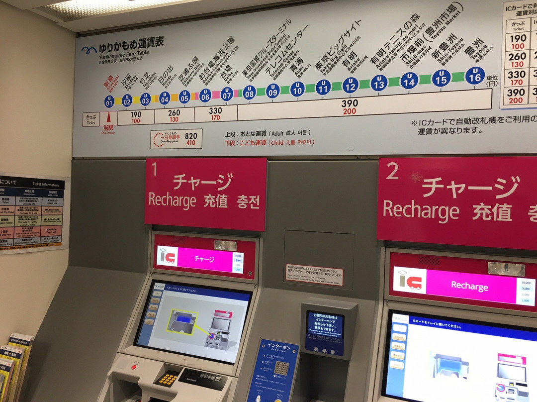 New Transit, Yurikamome-Shimbashi必去景点