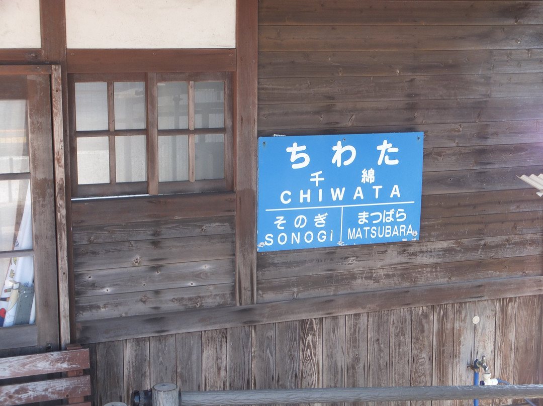 Chiwata Station景点图片