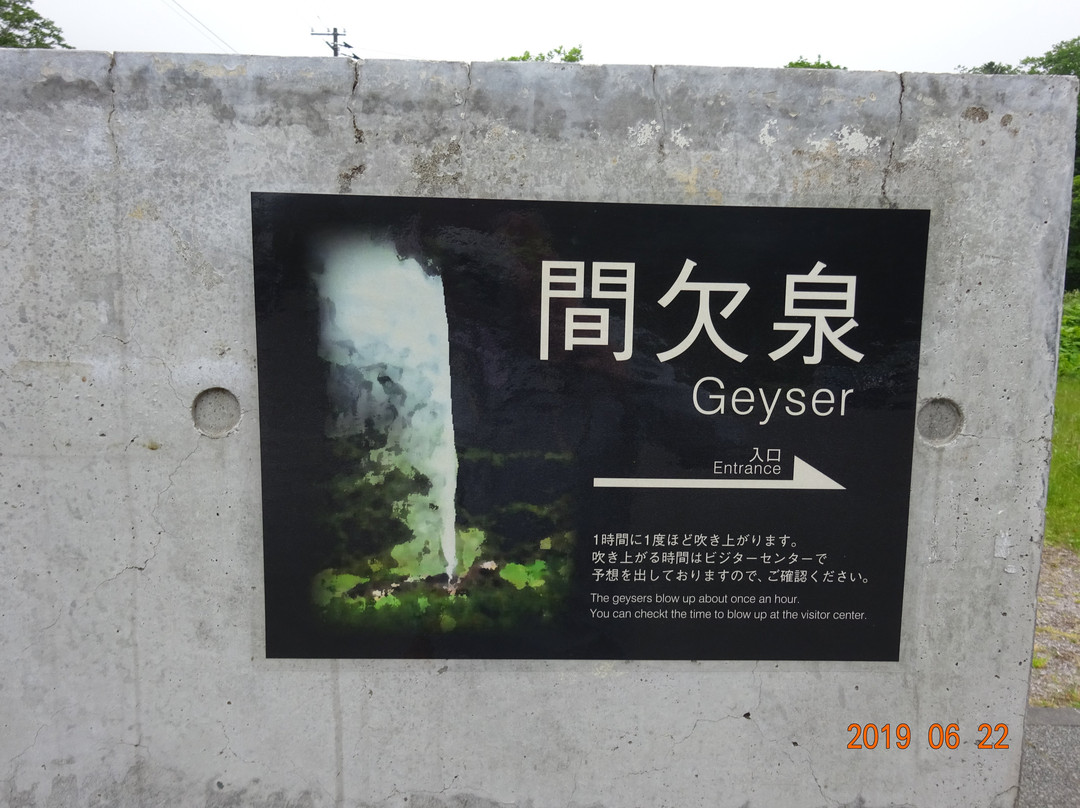 Rausu Visiter Center景点图片