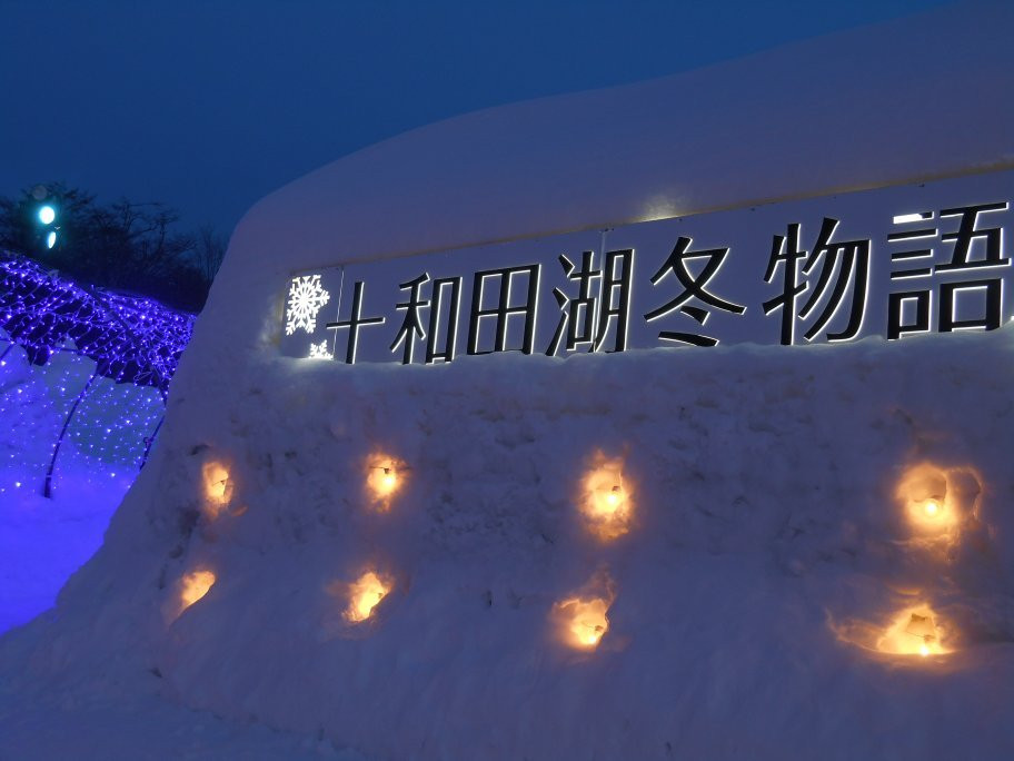 Lake Towada Winter Story-十和田市必去景点