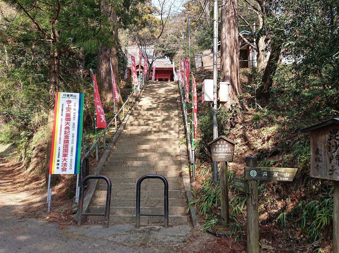 Mt. Oiwa Bishamonten景点图片