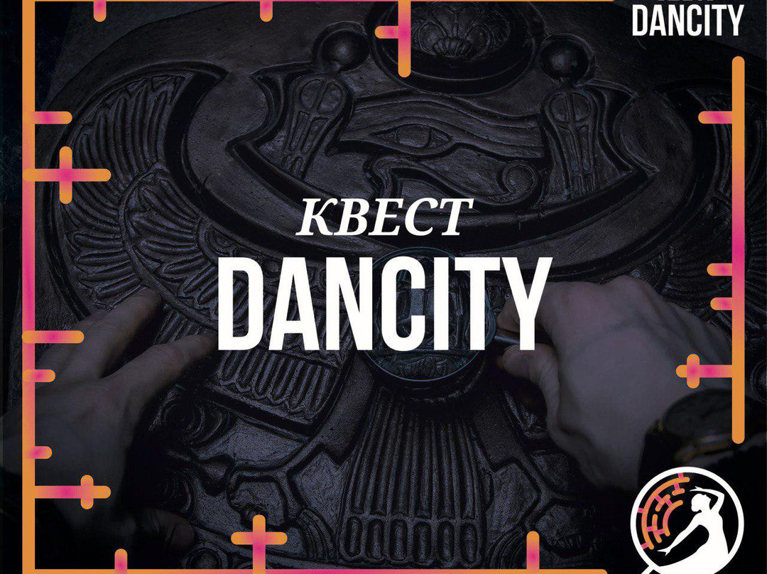 Quest Dancity景点图片