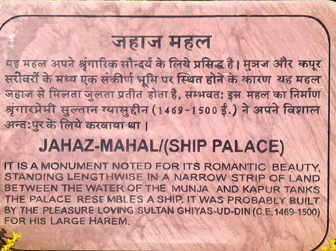 Ship Palace (Jahaz Mahal)景点图片