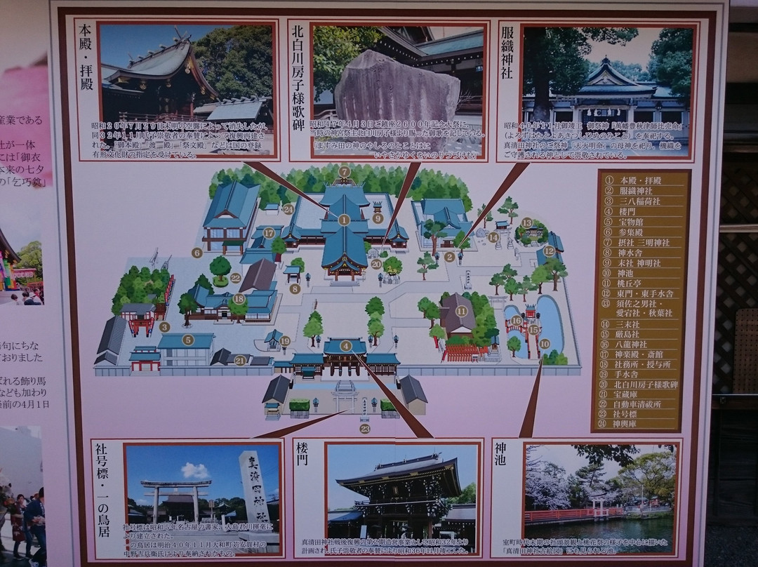 Masumida Shrine-一宫市必去景点