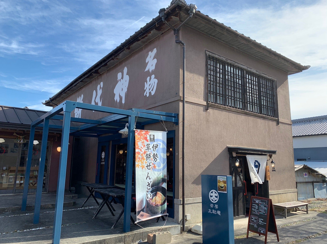 茶房 太助庵