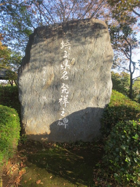 Museum of The Sakitama Ancient Burial Mounds景点图片