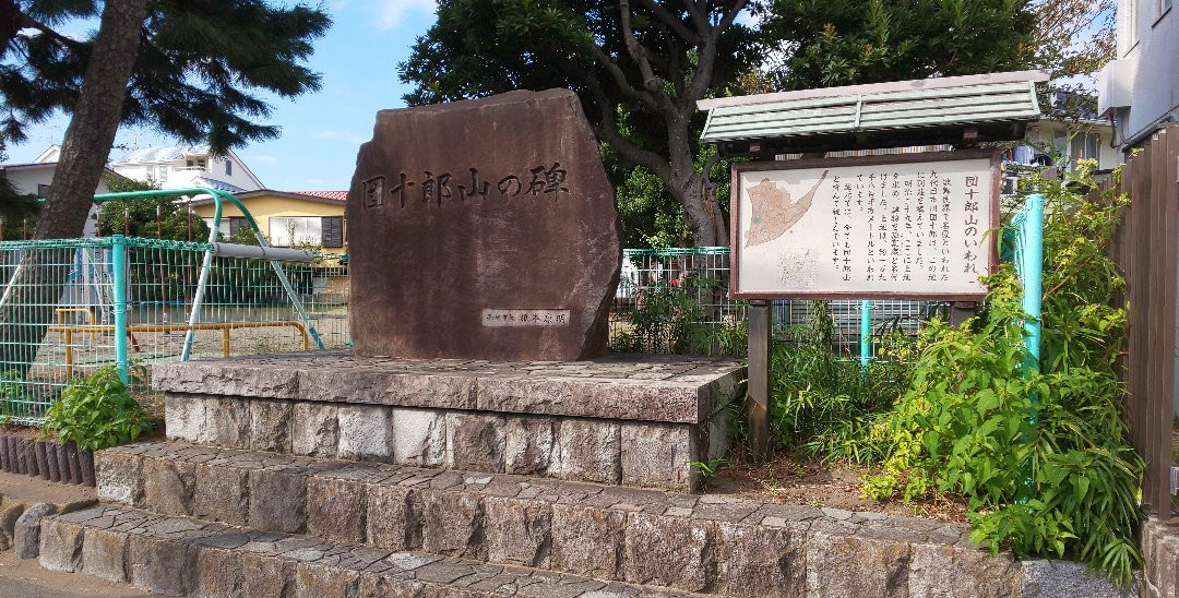 Monument of Danjuroyama景点图片