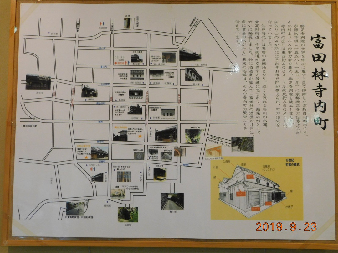 The Kuzuharas House-富田林市必去景点