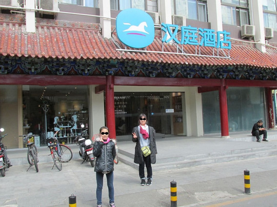 汉庭北京王府井酒店主图