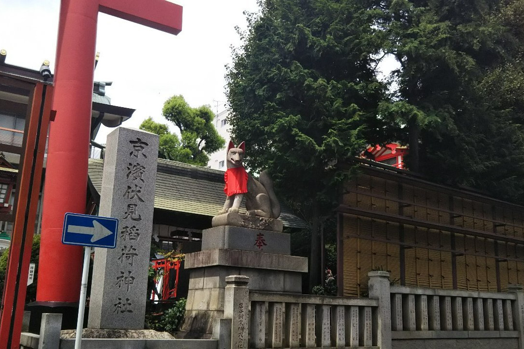 Keihin Fushimi Inari Shrine景点图片