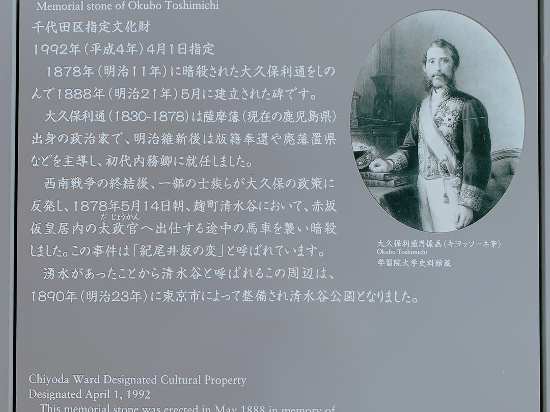 Shimizudani Park-千代田区必去景点