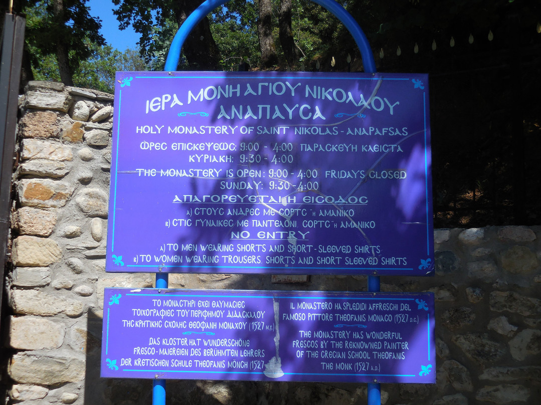 Monastery of Agiou Nikolaou, Metsovo-迈措沃必去景点