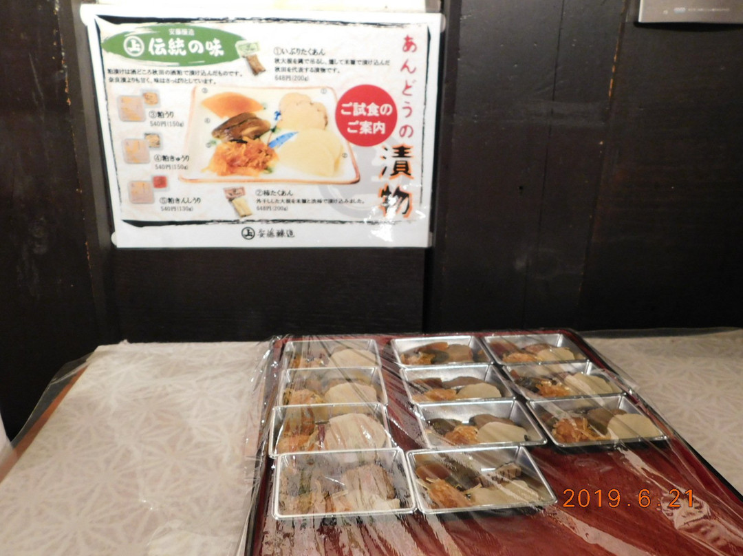 Ando Jozo Brewery Honten-仙北市必去景点