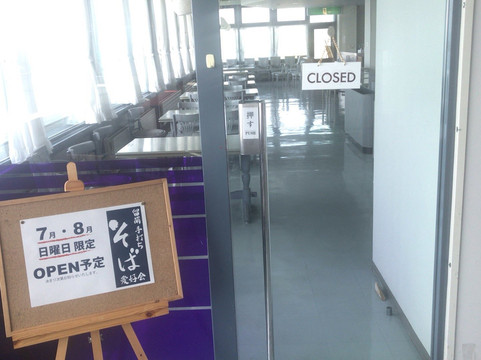 Rumoi City Umi no Furusatokan-留萌市必去景点