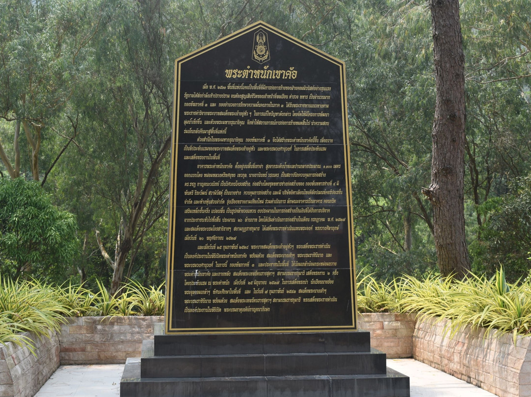 Khao Kho Royal Palace景点图片