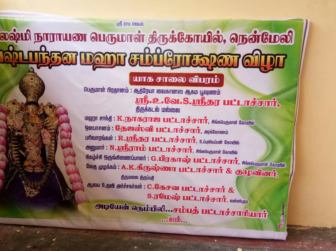 Sri Srarda Shamrakshana Narayanan-琴格阿尔帕图必去景点