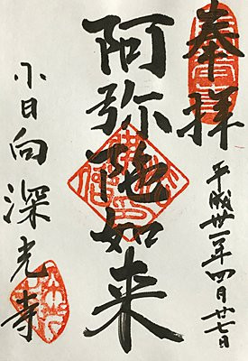 Jinko-ji Temple-文京区必去景点