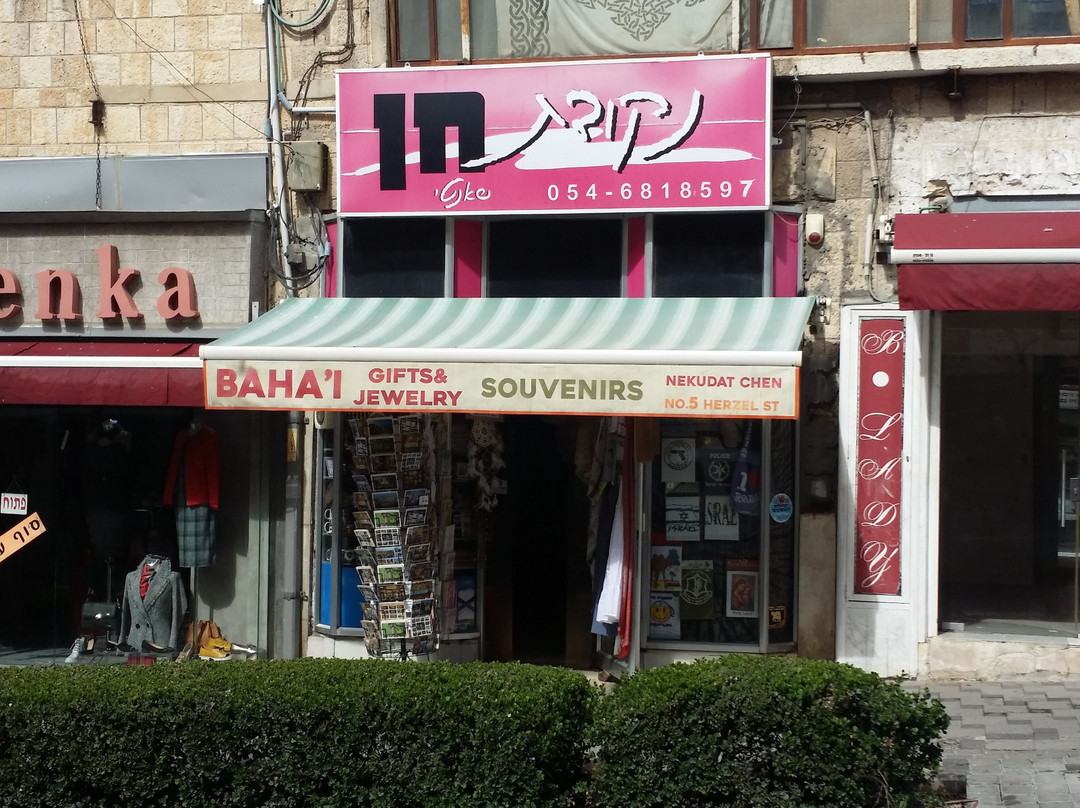 Nekudat Chen-Haifa必去景点