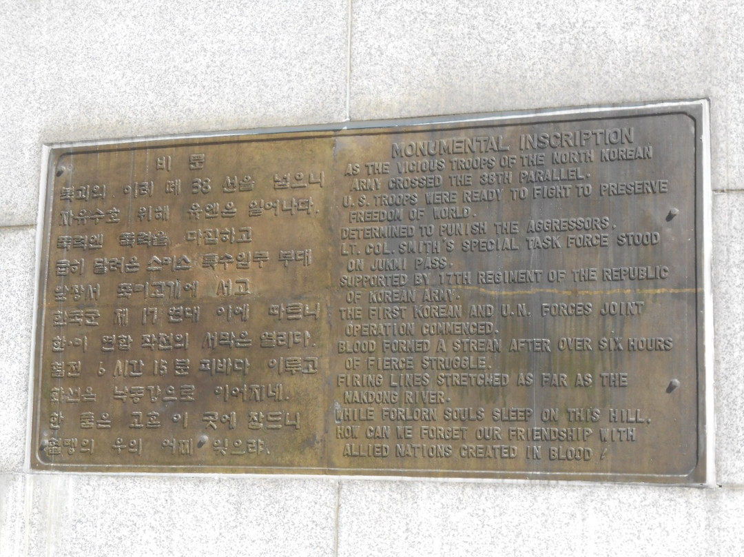 UN Forces First Battle Memorial-乌山市必去景点