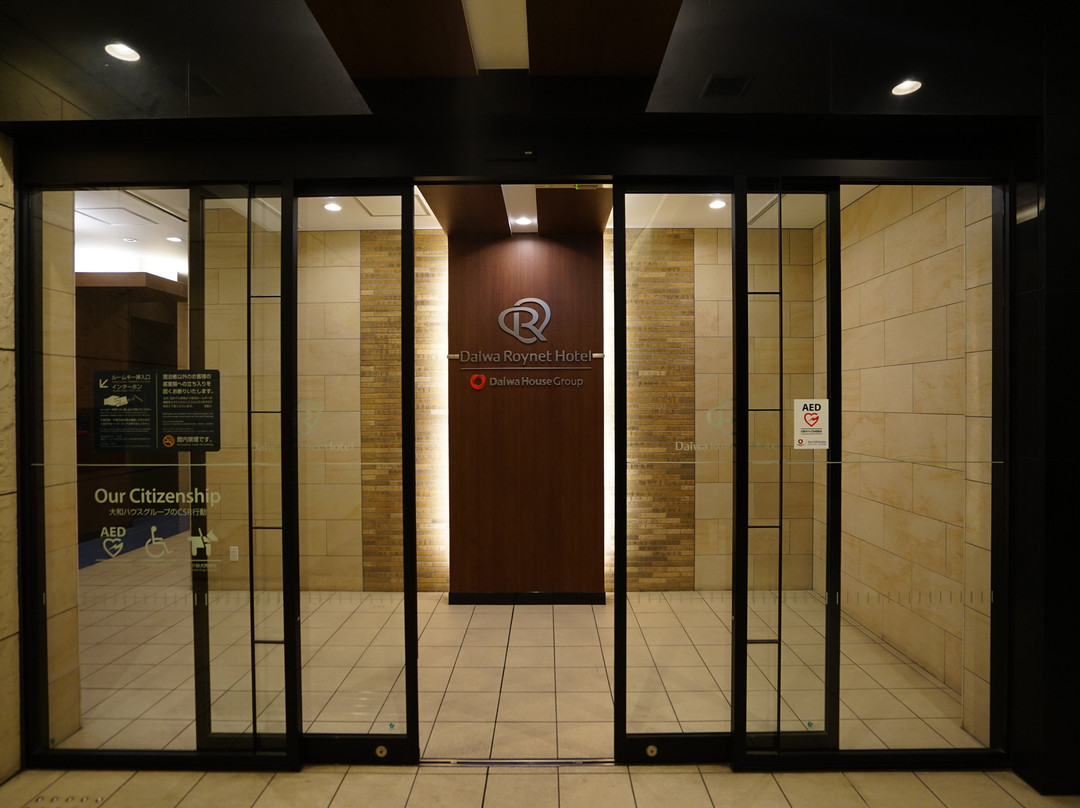 大阪北滨大和ROYNET酒店主图