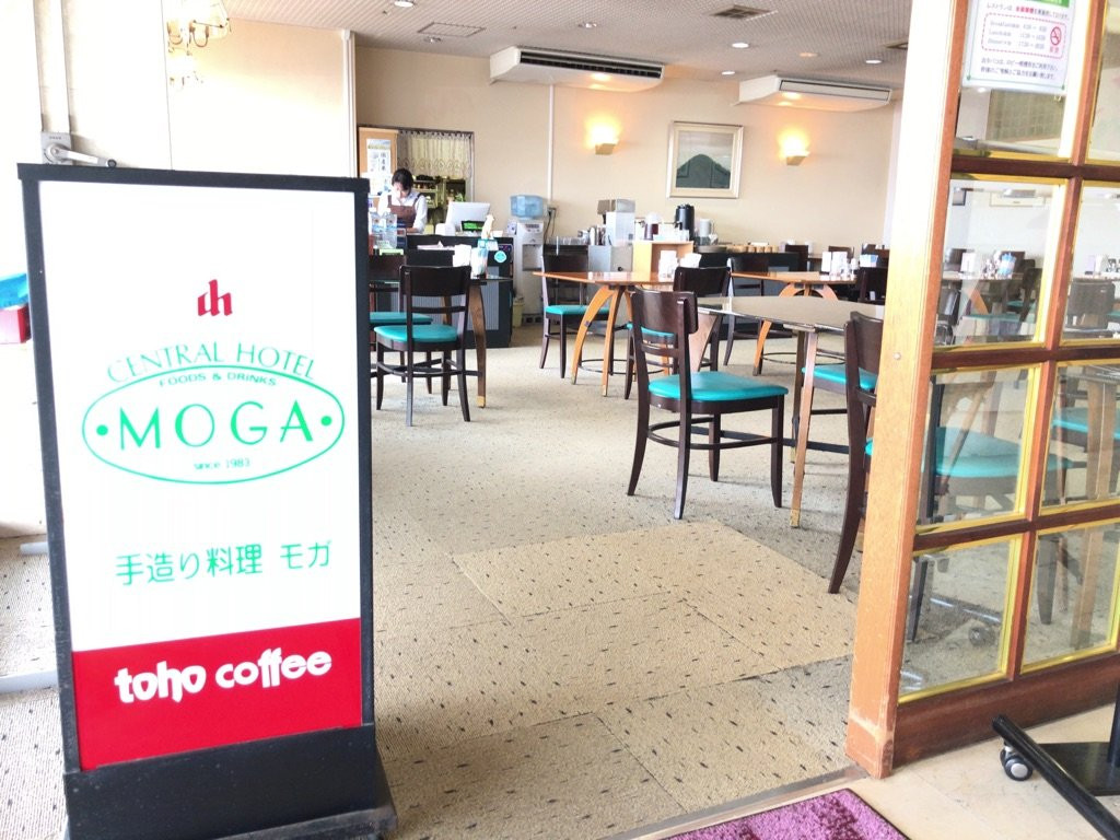レストラン MOGA