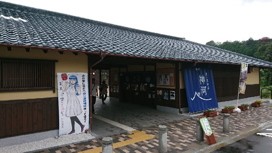 Michi no Eki Gin no Bashamichi Kamikawa-神河町必去景点