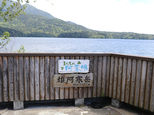 Churui island-钏路市必去景点