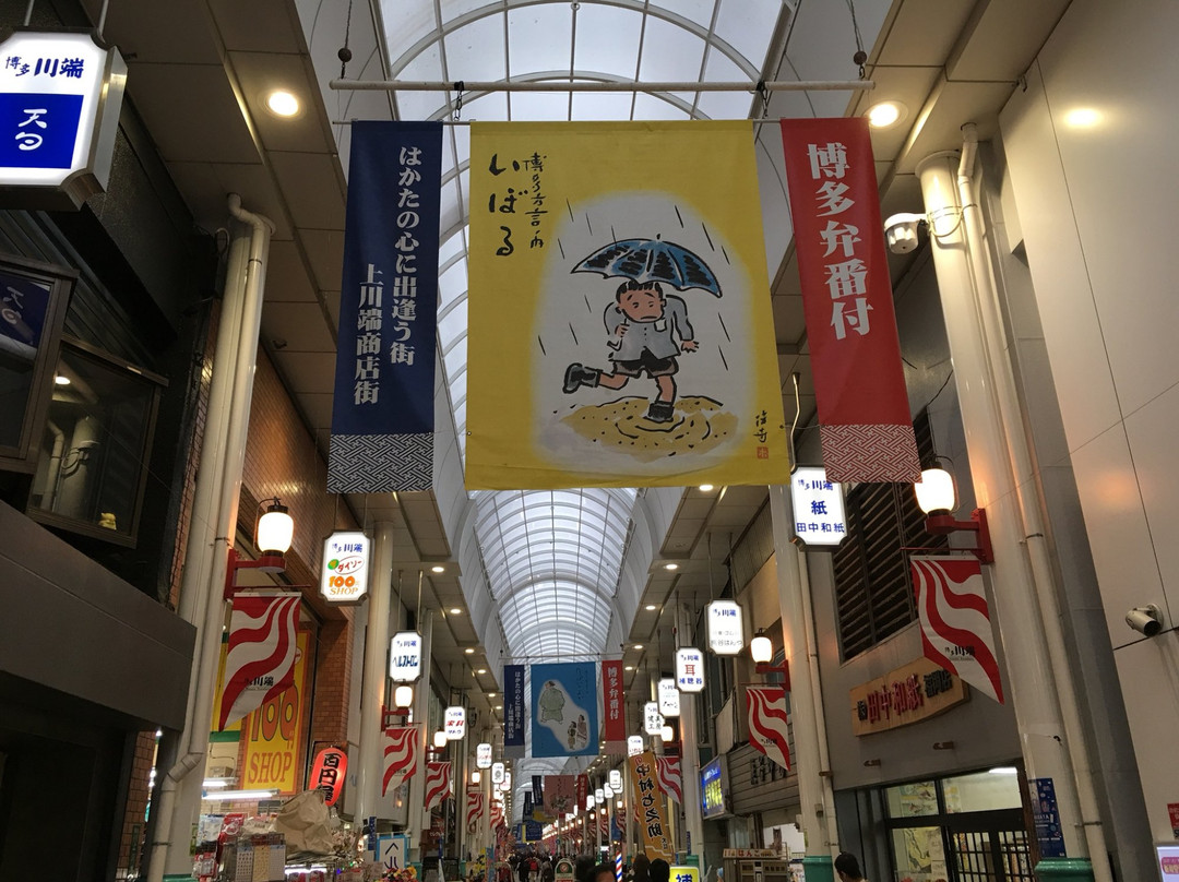 Kawabatadori Shopping Street景点图片